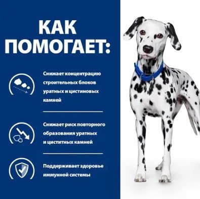 Сухой корм для собак Hill's Prescription Diet Urinary Care u/d Original 606270 4 кг