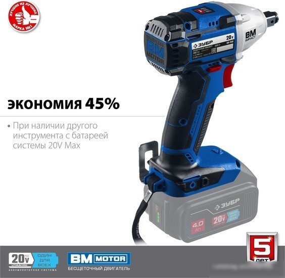 Гайковерт Зубр Профессионал GB-250 (без АКБ)