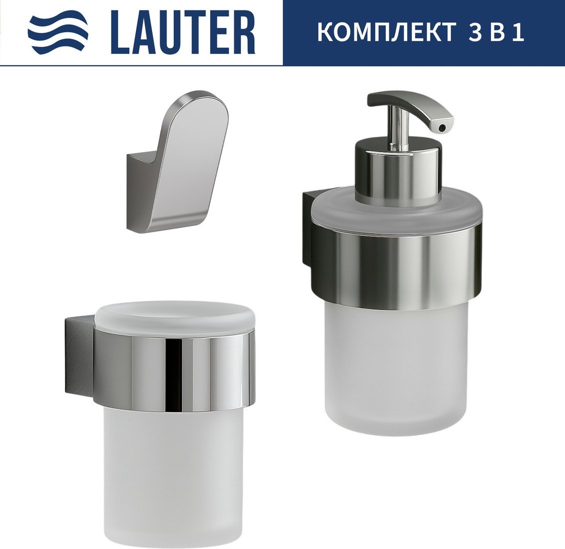 Набор аксессуаров для ванной Lauter 21TS3018 + 21TS3020 + 21TS3010 (Chrome, 3 предмета)