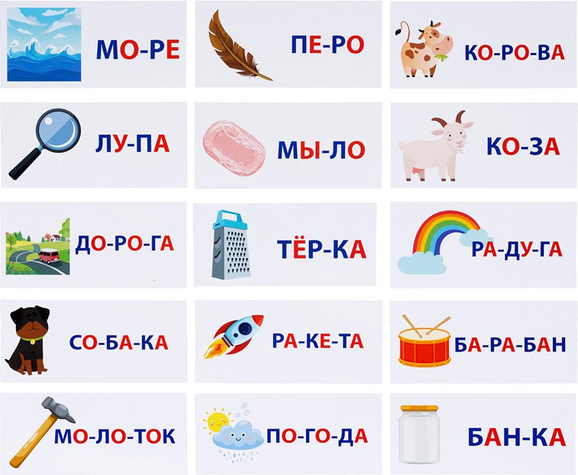 Развивающая игра Десятое королевство Слоги 06100