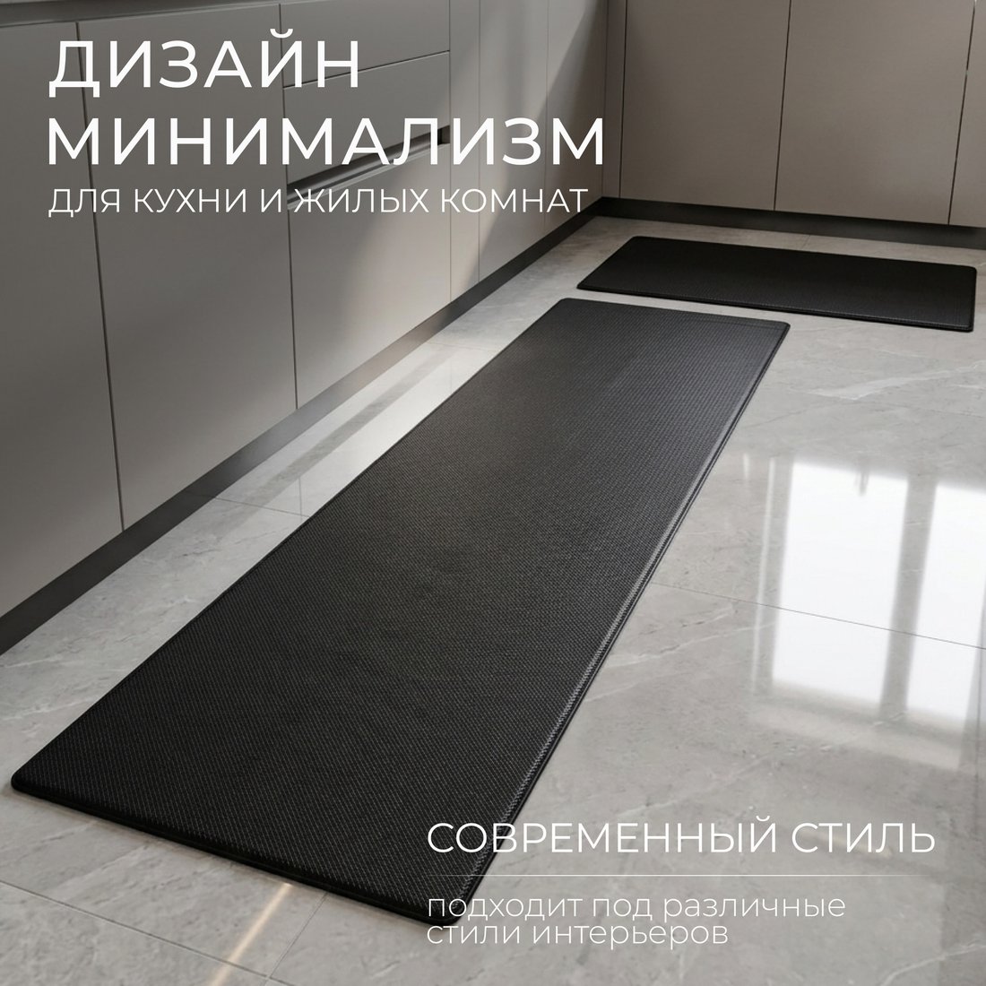Коврик для кухни Mio Tesoro C0009648A (44x74)