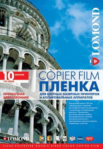 Пленка для печати Lomond PE DS Laser Film двусторонняя А4 125 мкм 10 л [0707461]