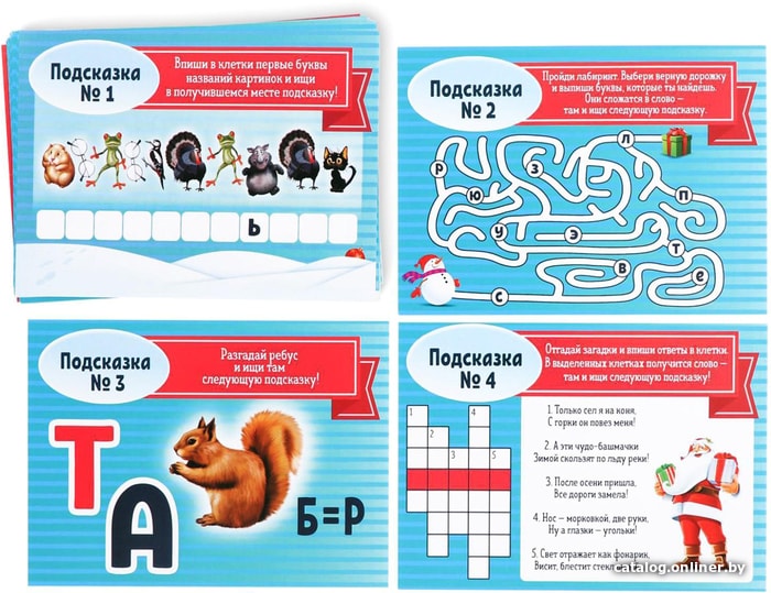 Настольная игра Лас Играс Где Дед Мороз спрятал подарок? 2276103