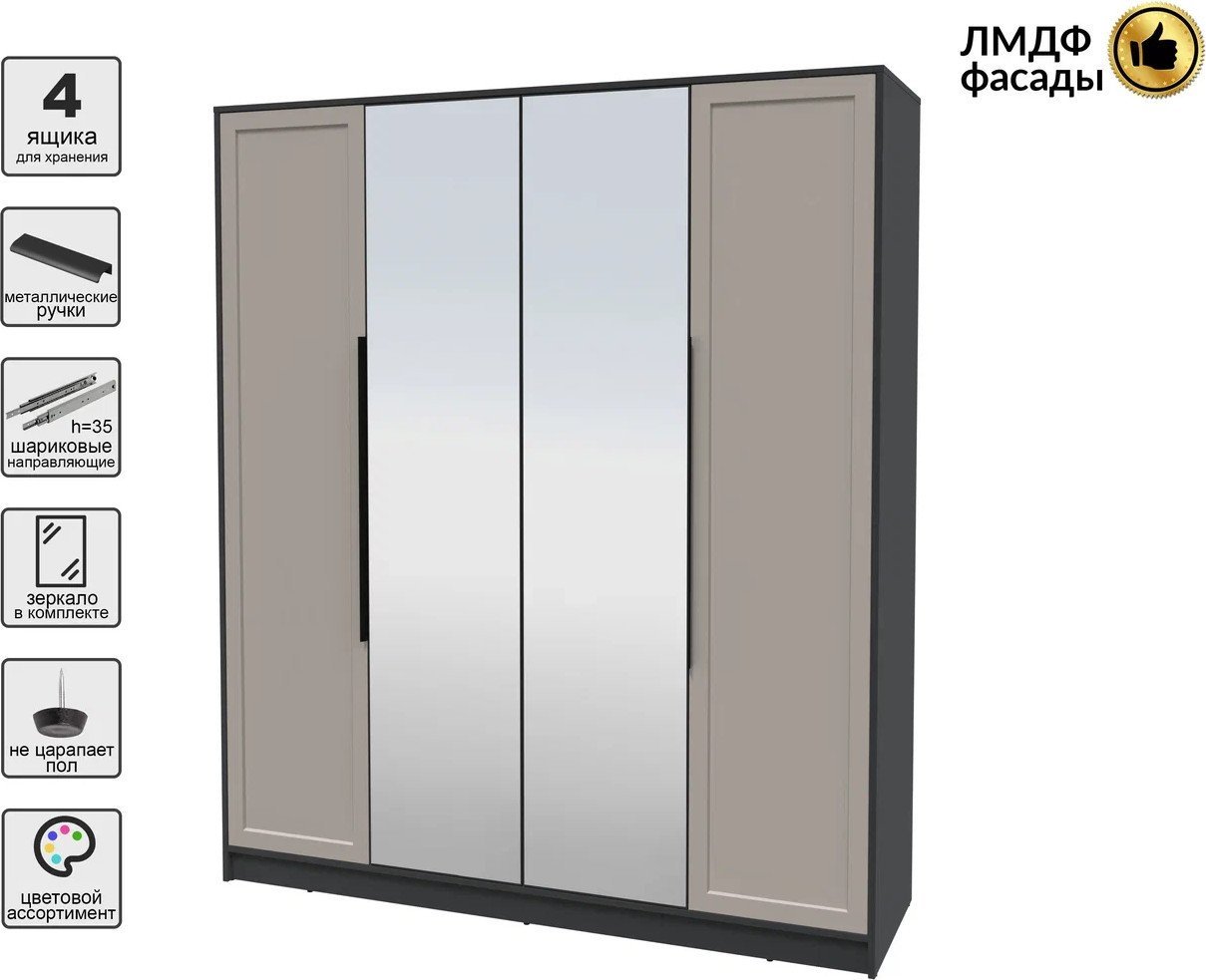 Шкаф распашной Интерлиния Концепт Тренд КТ-Ш4(з) (антрацит/луна)