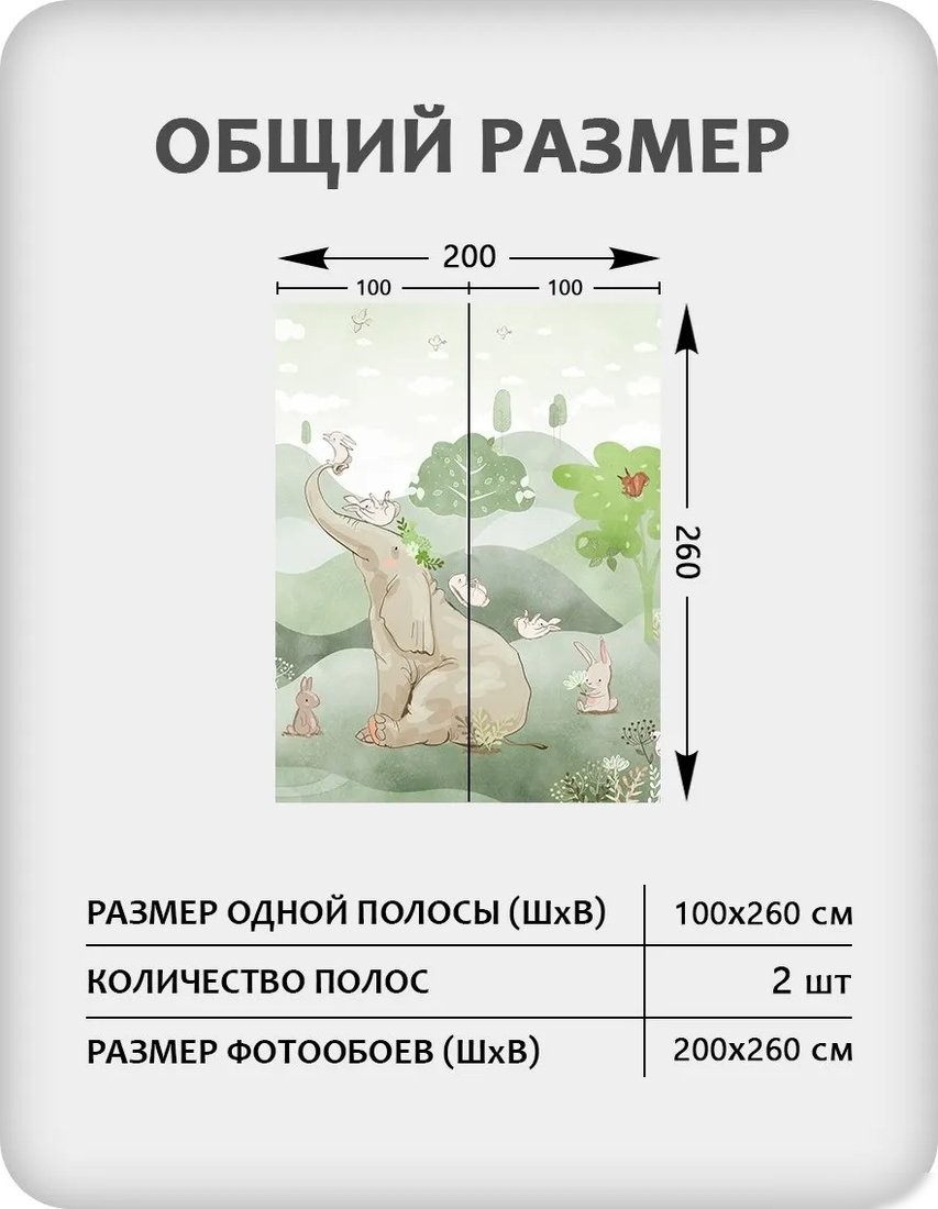Флизелиновые обои Citydecor Детская 472 (200x260см)