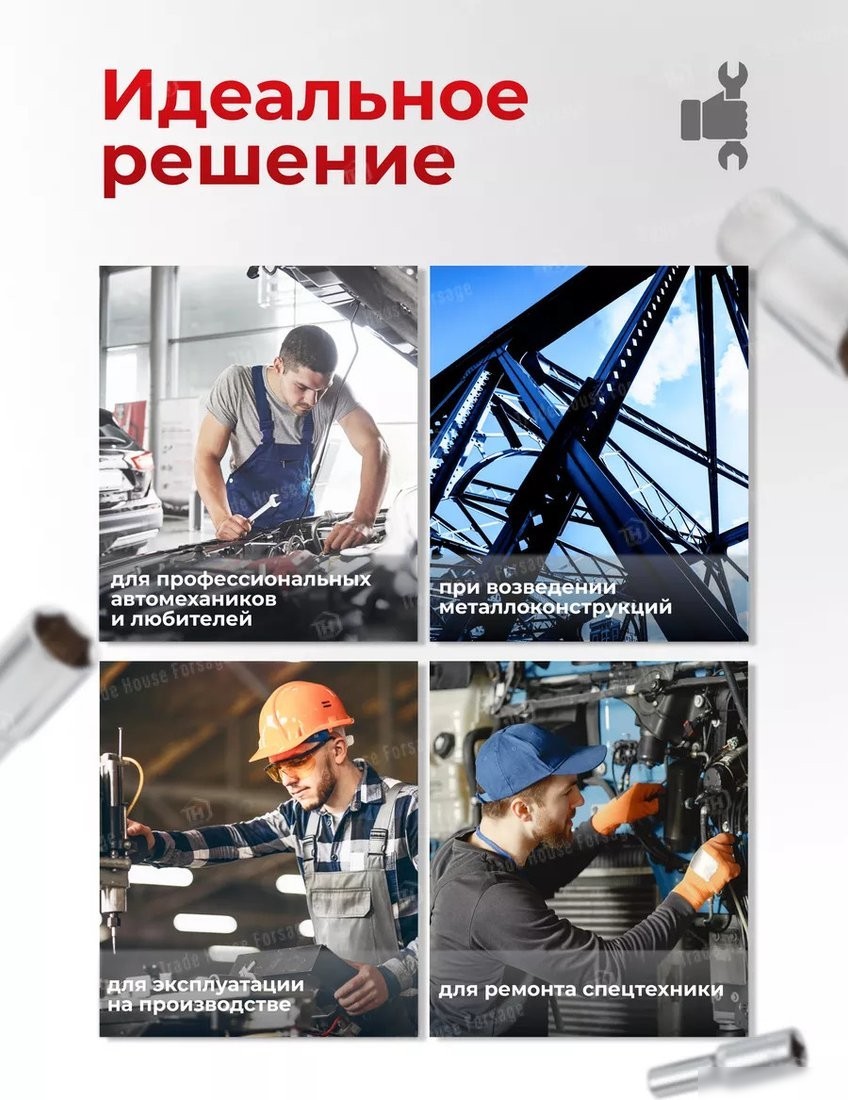 Набор головок слесарных ForceKraft FK-4143-5 (58115)