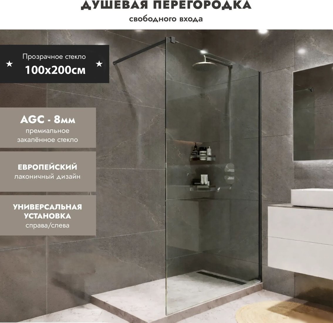 Душевая стенка Benetto BEN-602 ОТ C 100х200