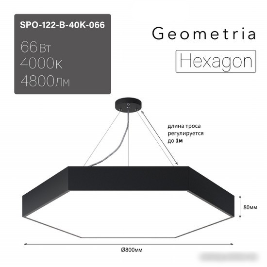Подвесная люстра ЭРА Geometria Hexagon SPO-122-B-40K-066 Б0058877