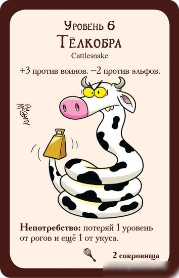 Настольная игра Мир Хобби Манчкин: Чудо-монстры