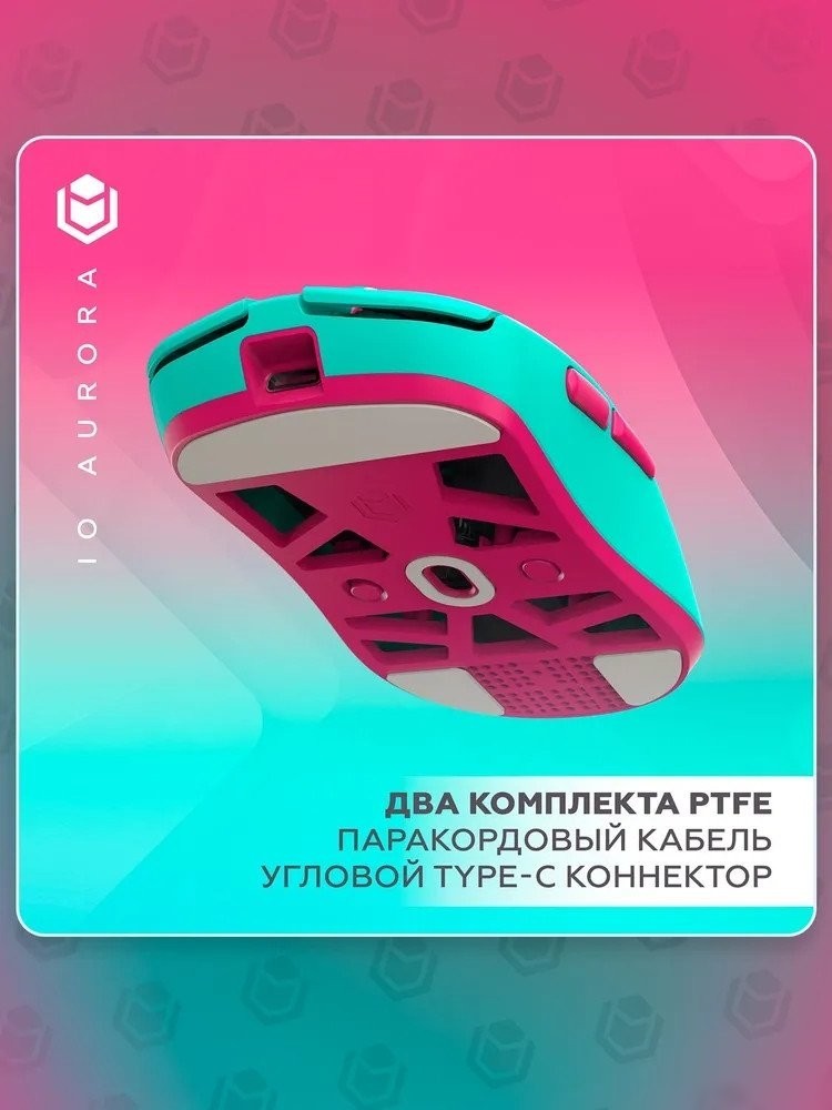 Игровая мышь IO by Red Square Aurora (бирюзовый)