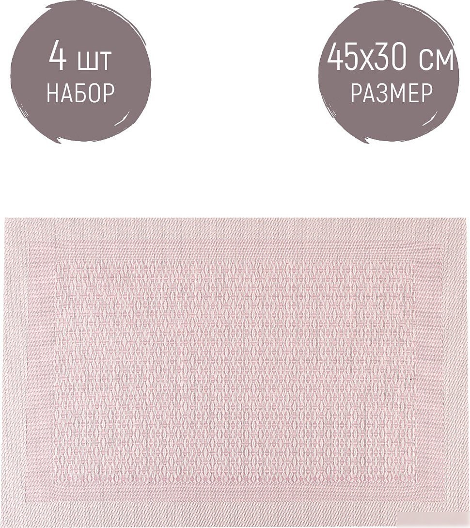 Плейсмат Nouvelle Сasual line 9903261-3-Н4 (4шт)