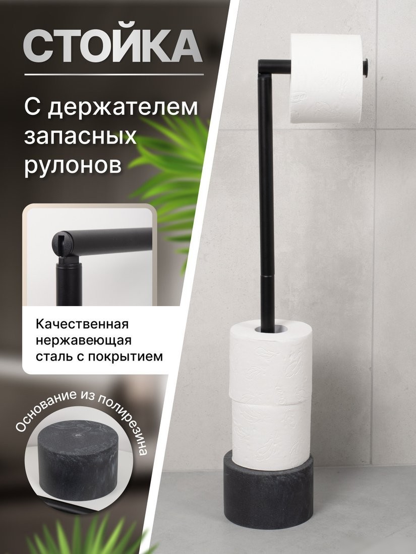 Держатель для туалетной бумаги FORA Black Granite FOR-ST-63BL