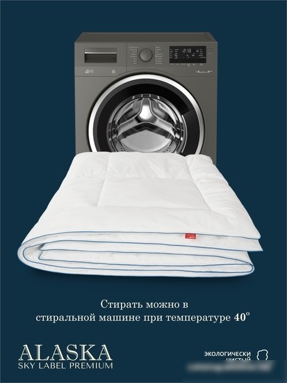 Одеяло Espera Home Sky Label ЕС-5515 150x200