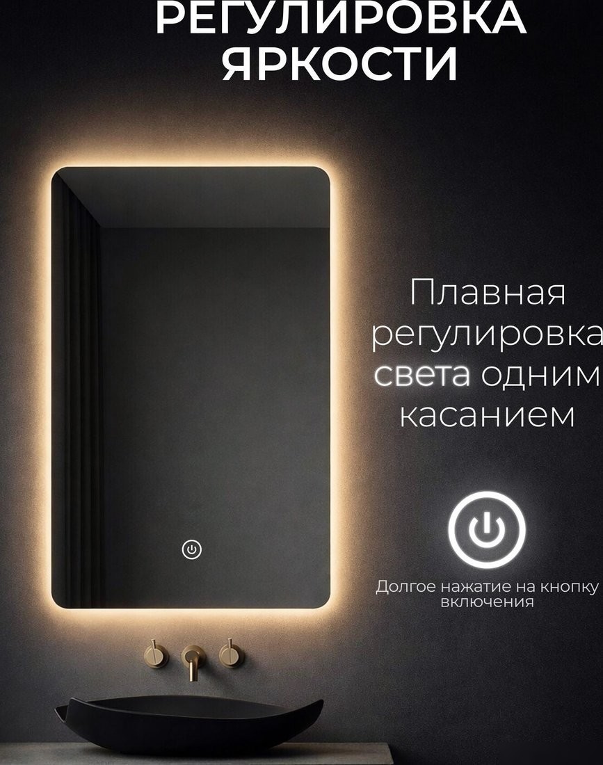 Зеркало с подсветкой Sundays CH259121
