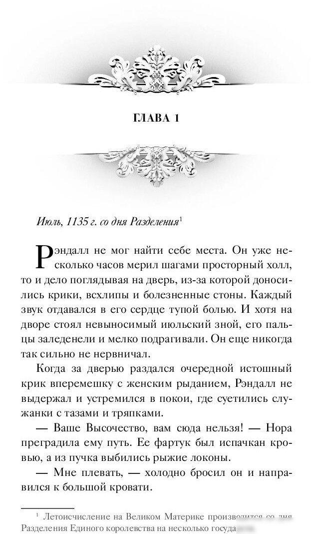 Книга издательства Freedom. Хранитель Ардена (Анри С.)