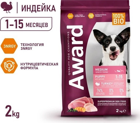 Сухой корм для собак Award Puppy Medium для щенков средних пород с индейкой, курицей с добавлением моркови и черной смородины 2 кг