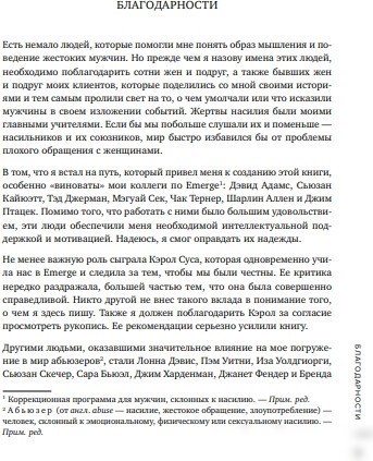 Книга издательства Бомбора. Почему он делает это? Как распознать и блокировать (Бэнкрофт Л.)