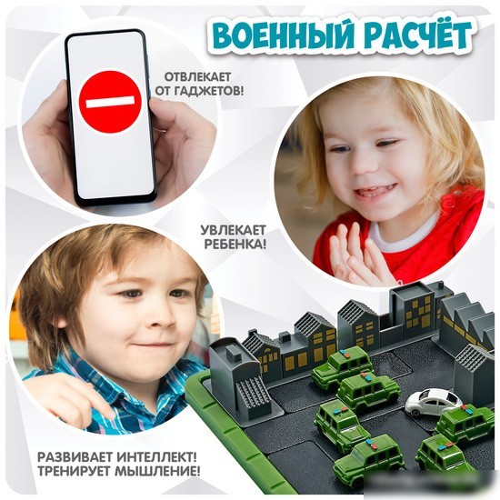 Развивающая игра Bondibon Военный расчет ВВ5566