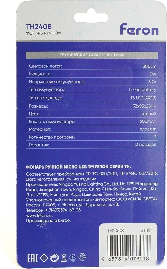 Фонарь Feron TH2408 51118