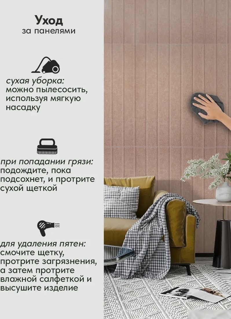 Панель UG Home 600x300x9мм ПСФУ.8-БЖ (8шт, бежевый)