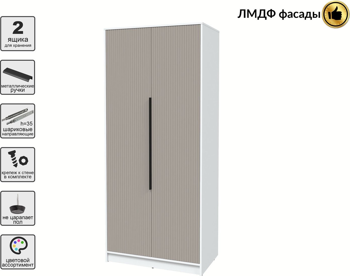 Шкаф распашной Интерлиния Концепт Лайн КТ-Ш2 (белый платинум/луна)