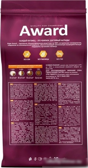 Сухой корм для кошек Award Adult Indoor Big Сats (для крупных пород с говядиной и курицей с добавлением брокколи и Юкки Шидигера) 10 кг