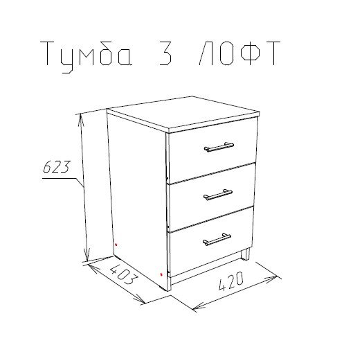 Комод НК-Мебель Лофт 420 с 3-мя ящиками 72230011 (дуб сонома)