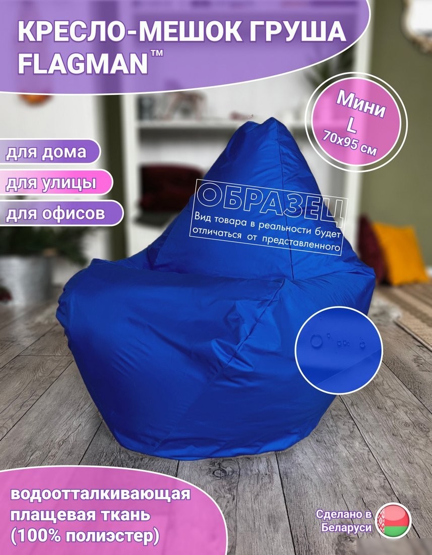 Кресло-мешок Flagman Груша Мини L Г0.1-259 (желтый/оливковый)