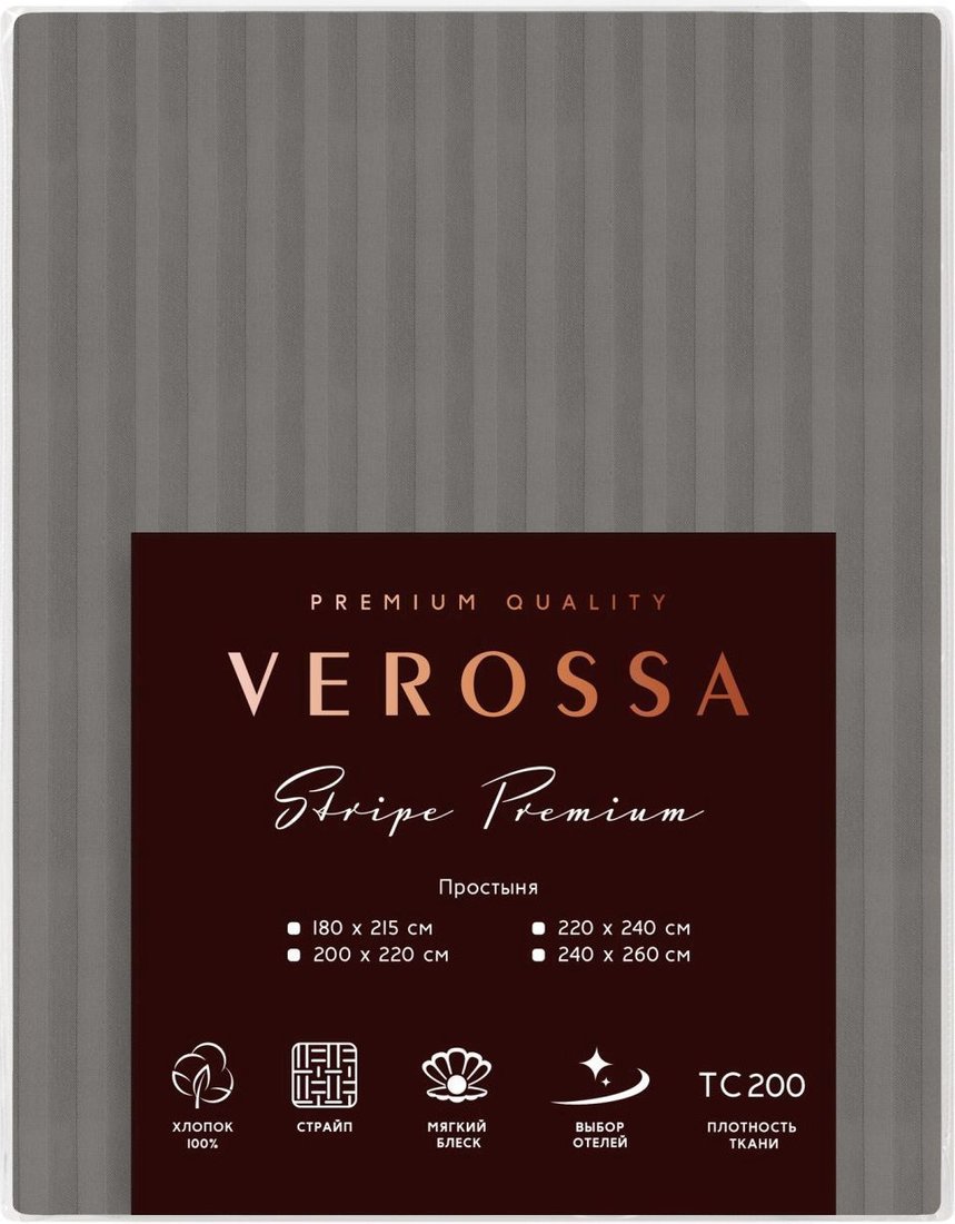 Простыня Verossa Stripe 200x220 747007 (Gray)