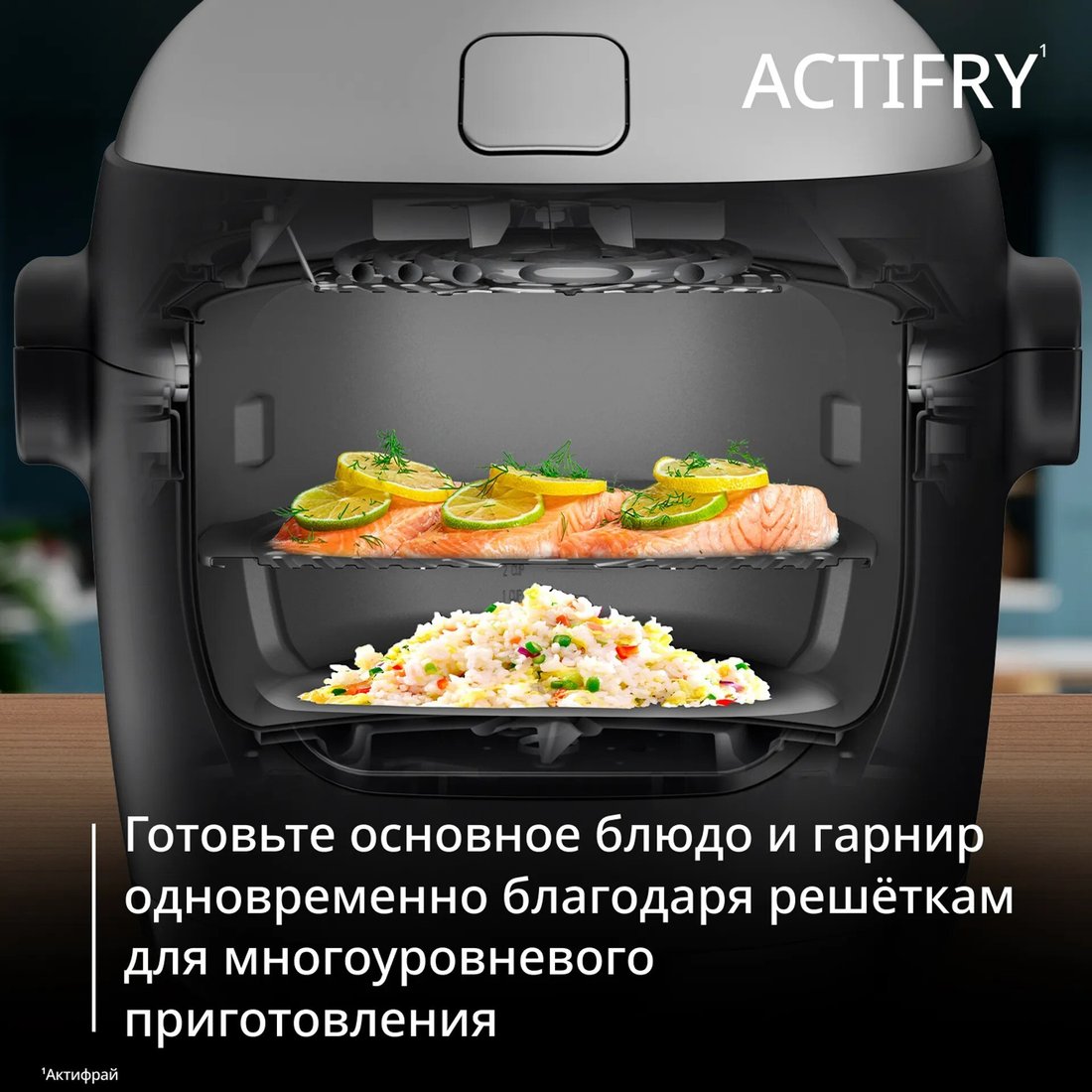 Мультиварка Tefal Actifry MY741CF2