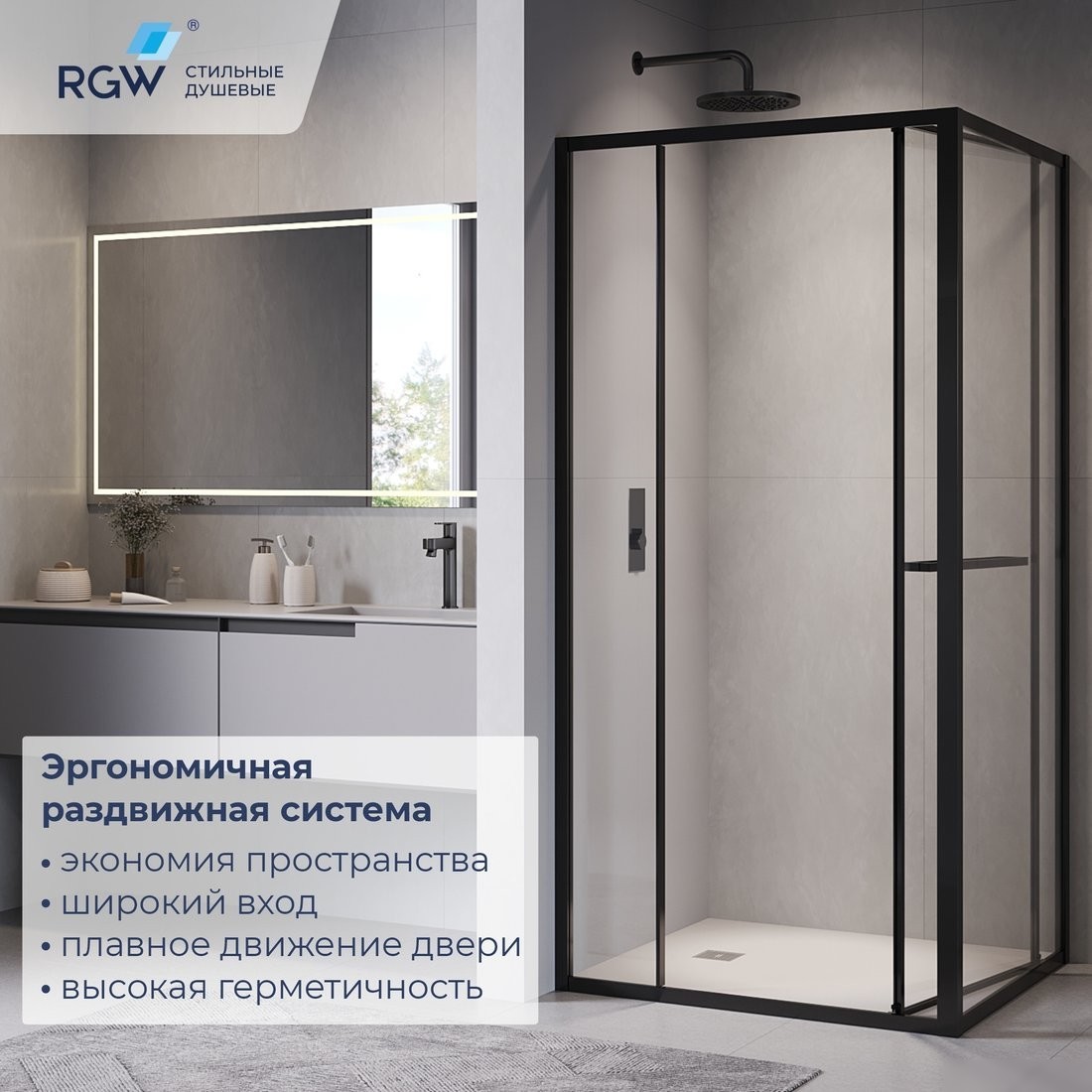 Душевой уголок RGW LE-45-B 77124528-14