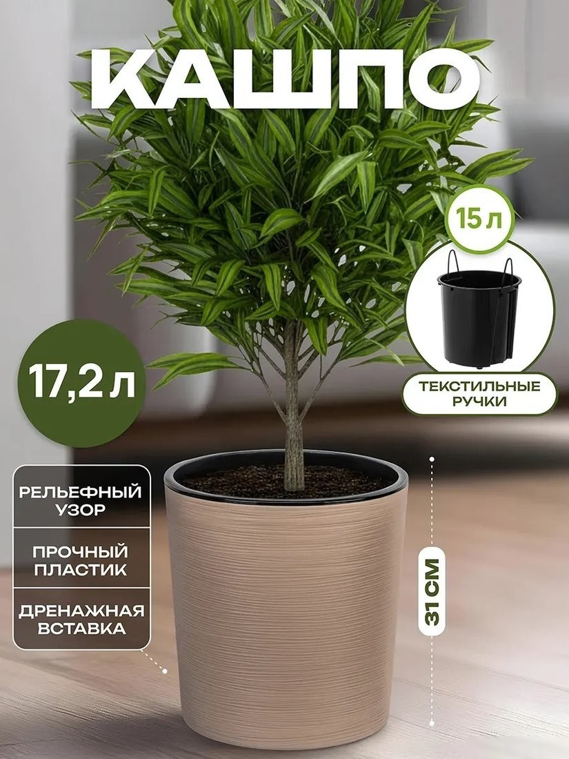 Кашпо El Casa Вега 650183 (фраппе)