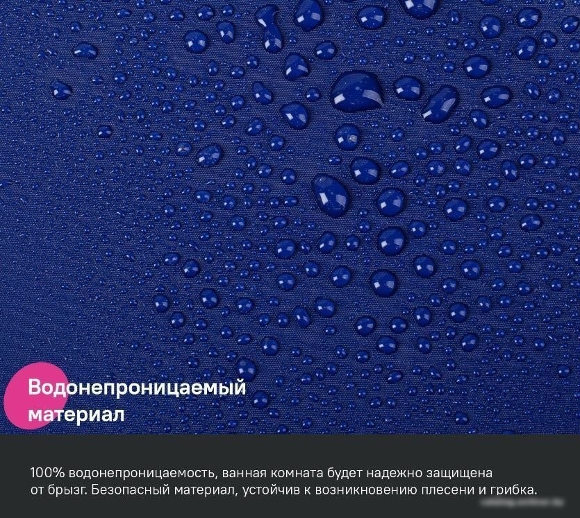 Шторка-занавеска для ванны IDDIS P05PE18i11 (темно-синий)