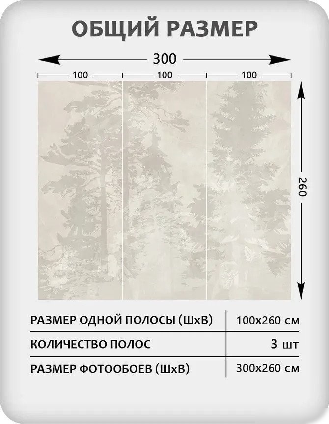 Фотообои Mio Tesoro Таинственный лес 21 (300x260)