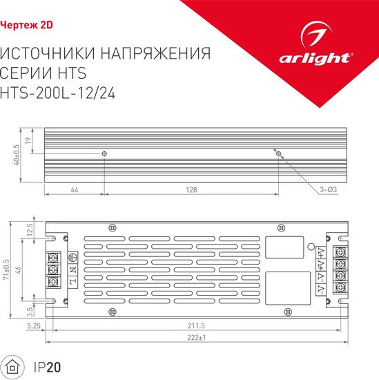 Блок питания Arlight HTS-200L-24 020827
