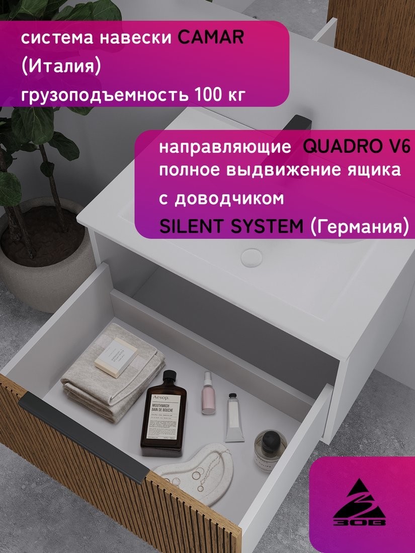 ЗОВ Тумба под умывальник Дублин 60 DU60LWMRM (белый тростник)