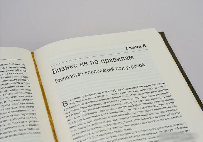 Книга издательства АСТ. Конец традиционной власти (Мойзес Н.)