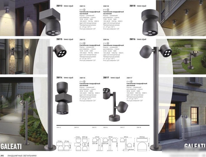 Фонарный столб Novotech Galeati 358117