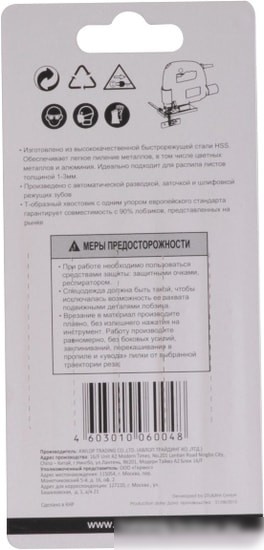 Набор оснастки Sturm 5250402 (5 предметов)