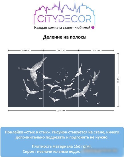 Виниловые обои Citydecor Perfect Lines 8 300x150