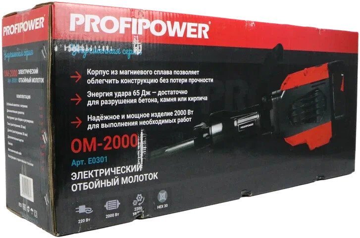 Отбойный молоток Profipower ОМ-2000