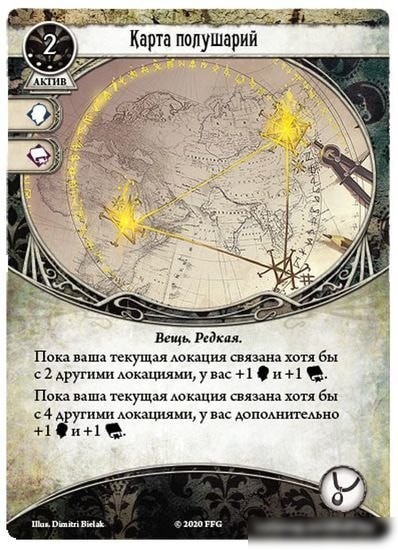 Настольная игра Мир Хобби Ужас Аркхэма. Карточная игра: Забытая эпоха. Глубины Йота