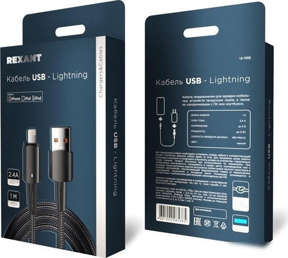 Кабель Rexant 18-7058