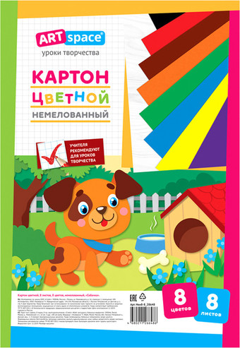 Картон для рисования ArtSpace Собачка цветной Нкн8-8_28648 (8 л)