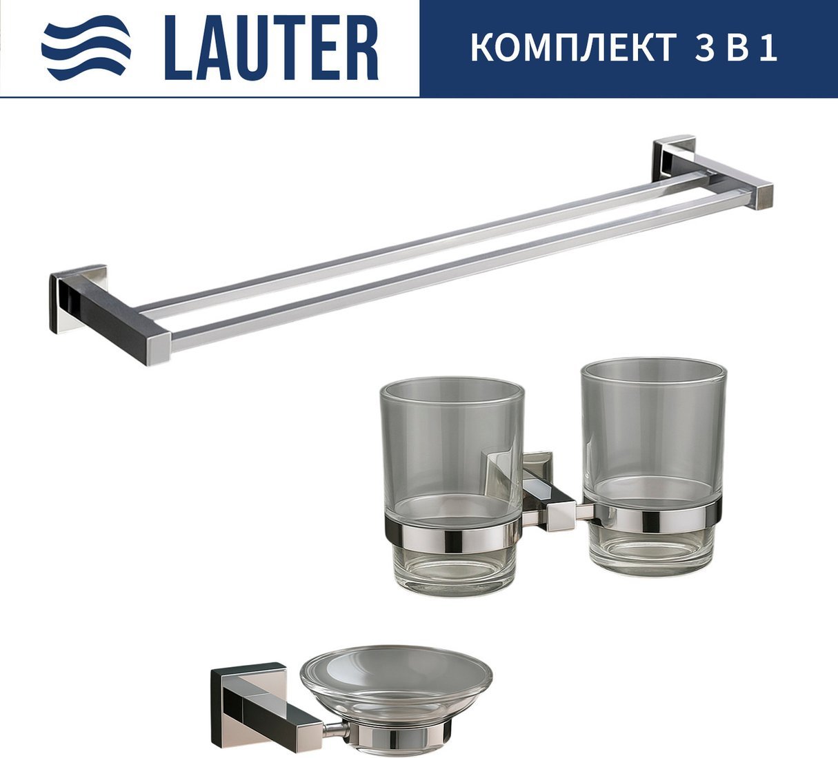 Набор аксессуаров для ванной Lauter 21SH6081 + 21SH6051 + 21SH6021 (Chrome, 3 предмета)