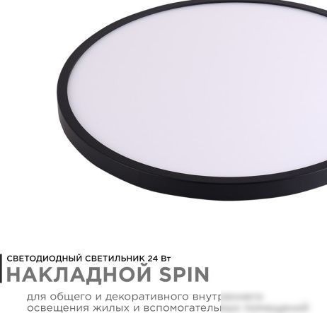 Точечный светильник Apeyron 18-127