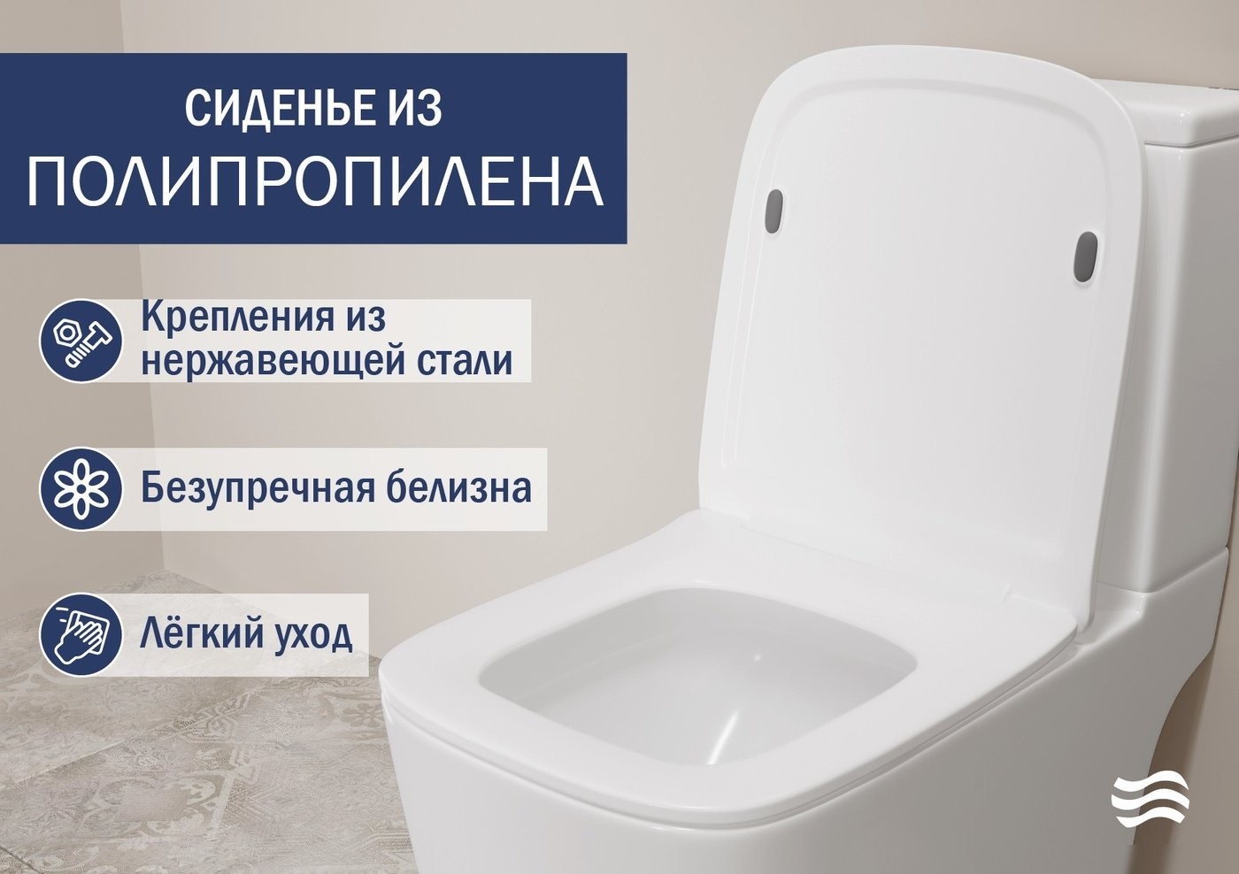 Унитаз напольный Lauter W09 P-TRAP 21900001 + гигиенический душ Sano 21LT1293MW (горизонтальный выпуск)