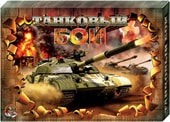 Настольная игра Десятое королевство Танковый бой. Дуэль