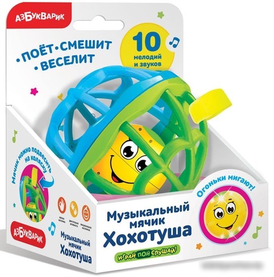 Интерактивная игрушка Азбукварик Музыкальный мячик Хохотуша 4680019283241