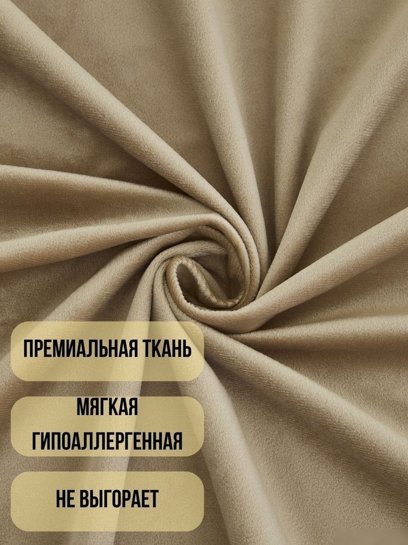 Комплект штор Soft Lines Бархат 9138-D2 (300x240, кофейный)
